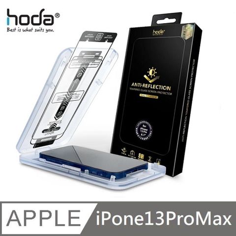hoda AR抗反射 滿版玻璃保護貼 高透滿版玻璃貼 附無塵太空艙貼膜神器 適用 iPhone 13 Pro Max
