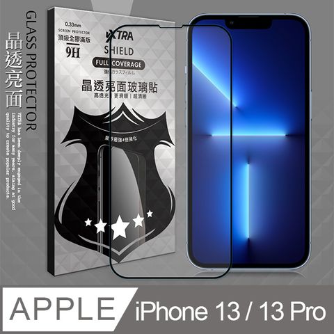 VXTRA 飛創 全膠貼合 iPhone 13 / 13 Pro 6.1吋 滿版疏水疏油9H鋼化頂級玻璃膜(黑) 玻璃保護貼