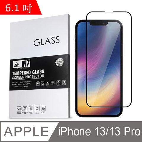 IN7 APPLE iPhone 13/13 Pro (6.1吋) 高透光3D滿版9H鋼化玻璃保護貼 疏油疏水 鋼化膜-黑色