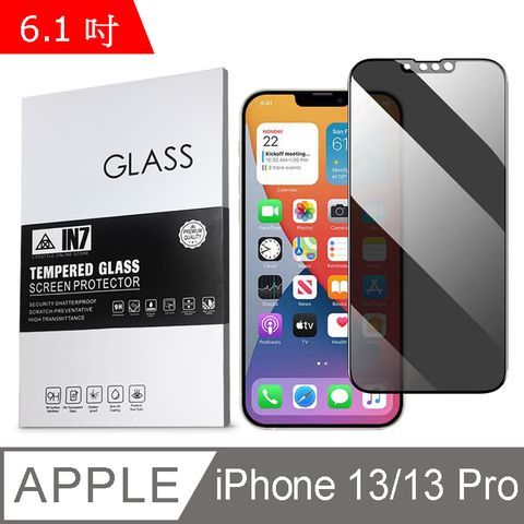 IN7 APPLE iPhone 13/13 Pro (6.1吋) 防窺3D滿版9H鋼化玻璃保護貼 疏油疏水 鋼化膜-黑色