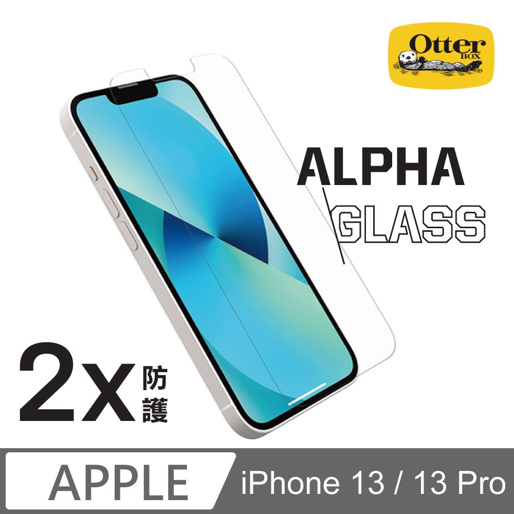 OTTERBOX  iPhone 13 / 13 Pro Alpha Glass 強化玻璃螢幕保護貼