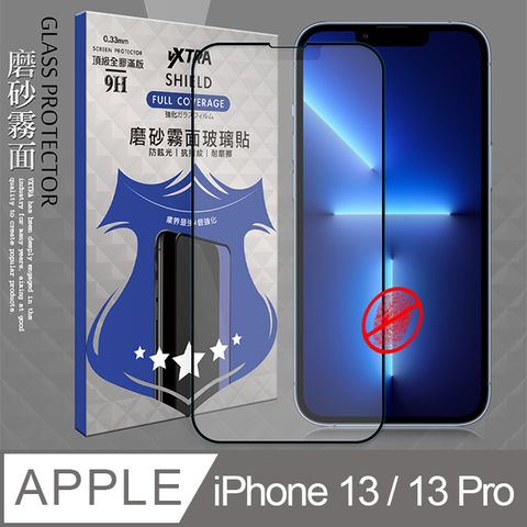 VXTRA 全膠貼合 iPhone 13 / 13 Pro 6.1吋 霧面滿版疏水疏油9H鋼化頂級玻璃膜(黑)