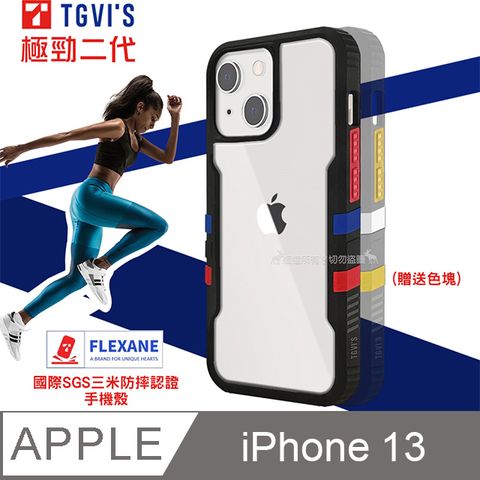 TGViS 極勁2代  iPhone 13 6.1吋  個性撞色防摔手機殼 保護殼(幻影黑)