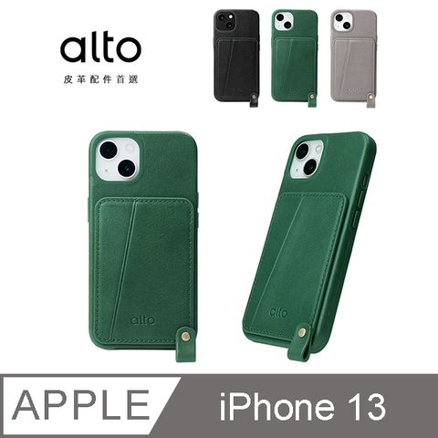 掛繩式皮革手機殼方便使用隨身攜帶for iPhone 13 6.1吋 Anello 360