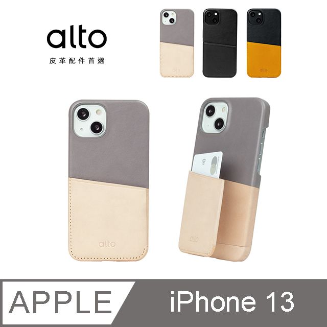 ALTO 卡片攜帶直接感應for iPhone 13 6.1吋 Metro