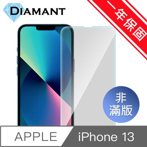 Diamant iPhone 13 超薄弧形防刮非滿版鋼化玻璃保護貼