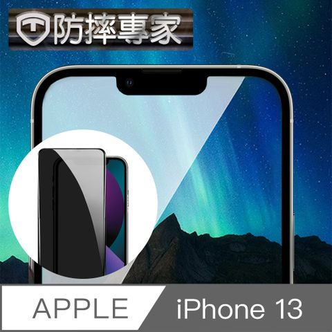 防摔專家 iPhone 13 金剛盾滿版3D鑽石氣囊防摔鋼化玻璃貼