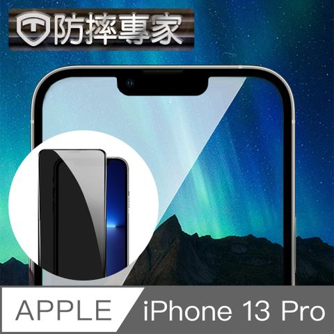 防摔專家 iPhone 13 Pro 金剛盾滿版3D鑽石氣囊防摔鋼化玻璃貼