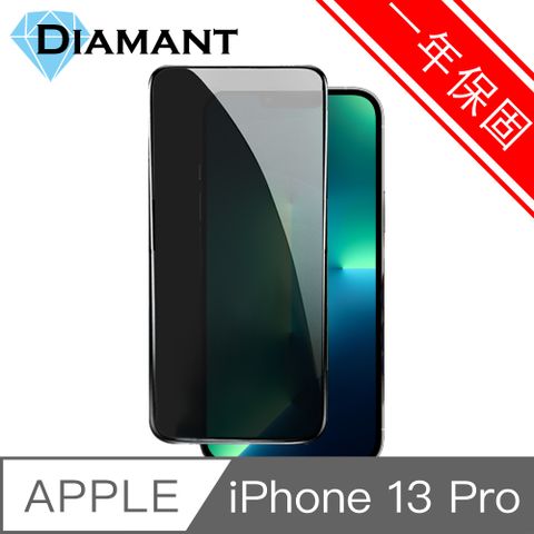 Diamant iPhone 13 Pro 氣囊防爆高清疏油水滿板鋼化玻璃保護貼