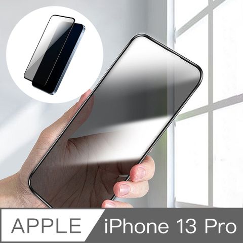 全新全屏鋼化玻璃膜iPhone 13 Pro 氣囊防爆不碎邊鋼化玻璃滿版保護貼
