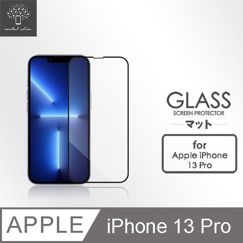 Metal-Slim Apple iPhone 13 Pro 0.3mm 3D全膠滿版9H鋼化玻璃貼