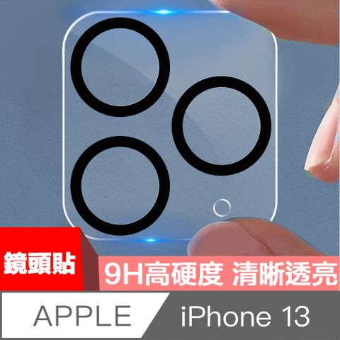 HiiCase iPhone 13 高透全包鏡頭玻璃保護貼