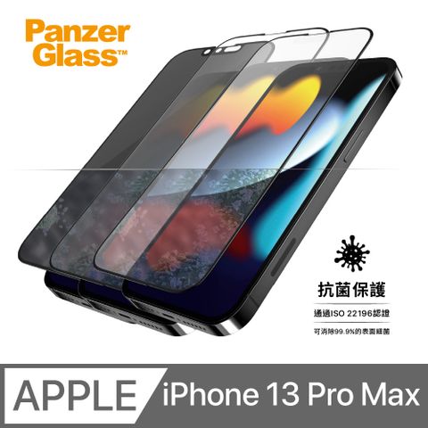 PanzerGlass 丹麥 2.5D滿版耐衝擊抗菌高透/防窺/霧面鋼化玻璃保護貼 iPhone 13 Pro Max(6.7 吋)