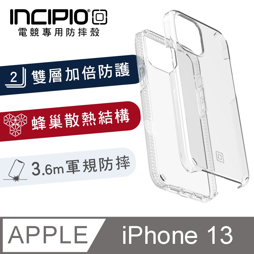 incipio 美國 iPhone 13 雙層防護手機防摔保護殼-透明