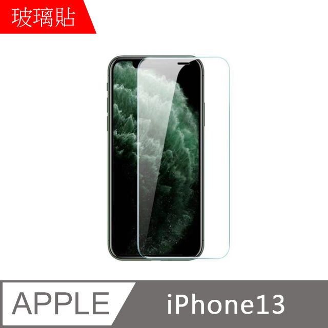 MK馬克 APPLE iPhone13 高清9H鋼化玻璃膜 非滿版