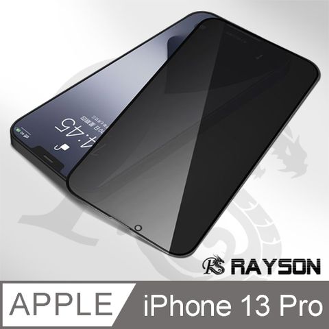 iPhone 13 Pro 滿版 高清 防窺 手機 9H 鋼化膜 保護貼 13Pro保護貼 iPhone 13 Pro 防窺保護貼 玻璃保護貼 手機保護貼