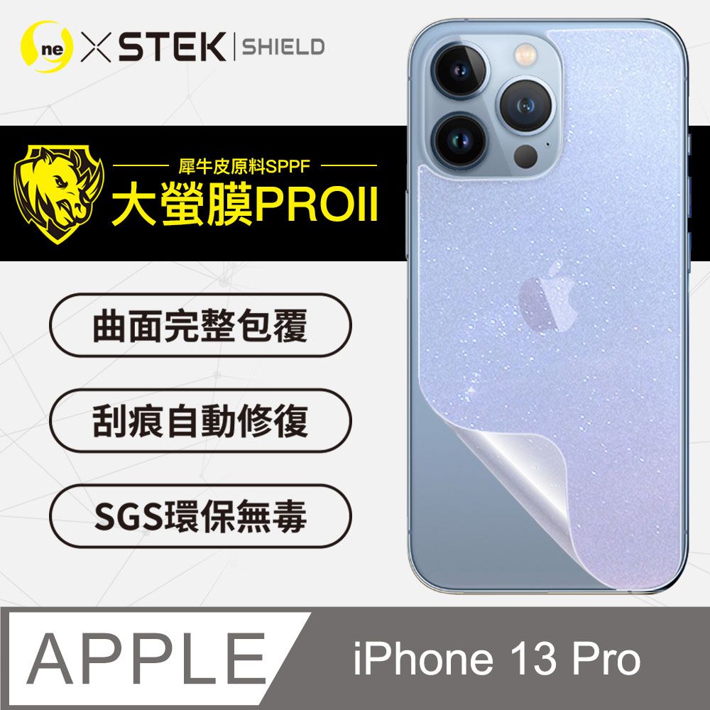 o-one 圓一 iPhone13 Pro(6.1吋) 背蓋保護貼(水舞碳纖維) 大螢膜PRO全新改版大升級頂級精品汽車界包膜原料犀牛皮使用更高級+更美觀+更好貼