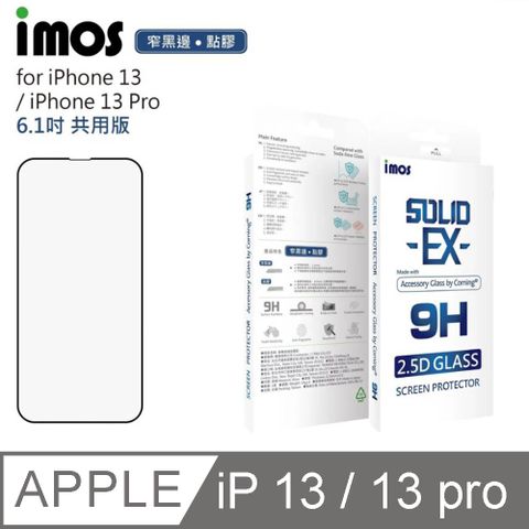 ✪iMos Apple iPhone 13/13 Pro 點膠2.5D 窄黑邊防塵網 玻璃螢幕保護貼✪