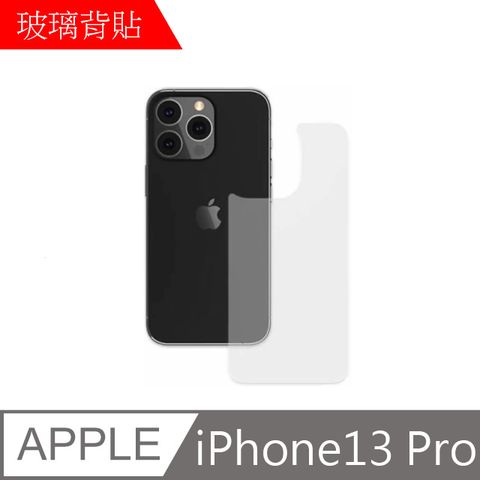 【MK馬克】APPLE iPhone 13 Pro 6.1吋 9H鋼化玻璃背膜 背貼 背面保護貼
