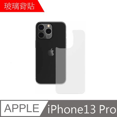 MK馬克 APPLE iPhone 13 Pro 6.1吋 9H鋼化玻璃背膜 背貼 背面保護貼