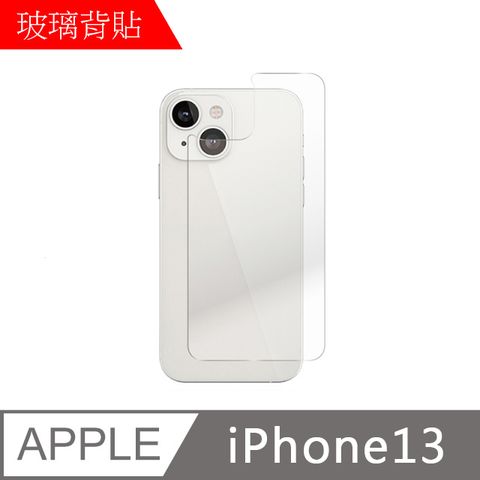 【MK馬克】APPLE iPhone 13 6.1吋 9H鋼化玻璃背膜 背貼 背面保護貼