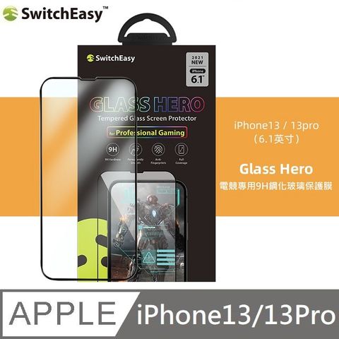 SwitchEasy 魚骨牌 Glass Hero 適用 iPhone 13/13Pro 電競專用 9H 鋼化玻璃保護膜