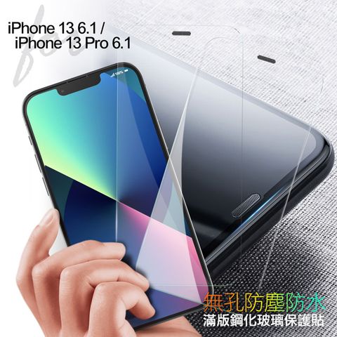 CITY BOSS for iPhone 13 6.1 / iPhone 13 Pro 6.1 無孔防塵防水滿版鋼化玻璃貼-2張入