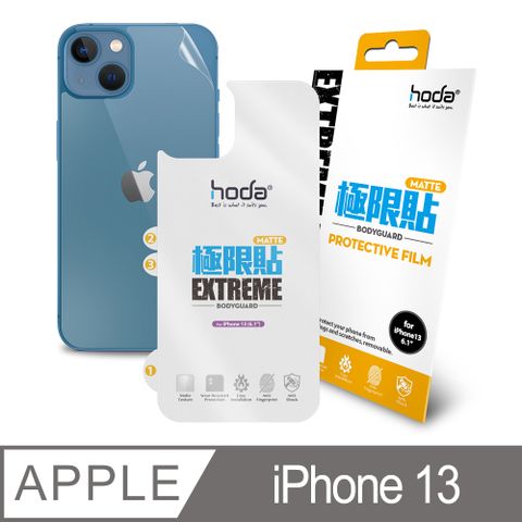 hoda iPhone 13 6.1 兩鏡專用款 霧面磨砂極限貼(背貼)