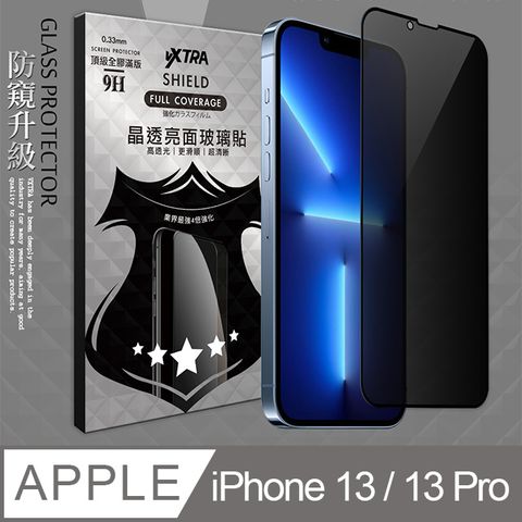 VXTRA 飛創 全膠貼合  iPhone 13 / 13 Pro 6.1吋  防窺滿版疏水疏油9H鋼化頂級玻璃膜(黑) 玻璃保護貼