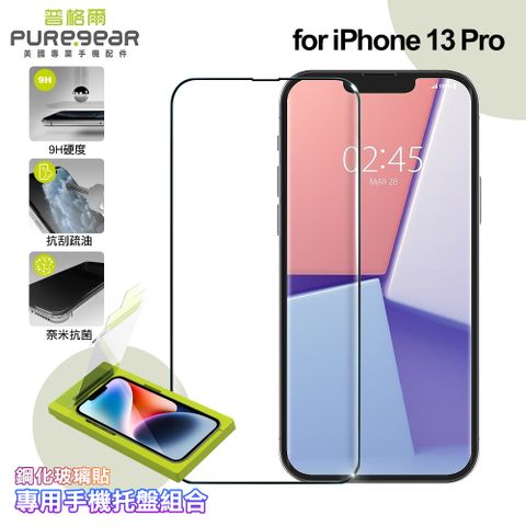 PureGear 普格爾 for iPhone 13 Pro簡單貼 9H鋼化玻璃保護貼(滿版)+專用手機托盤組合