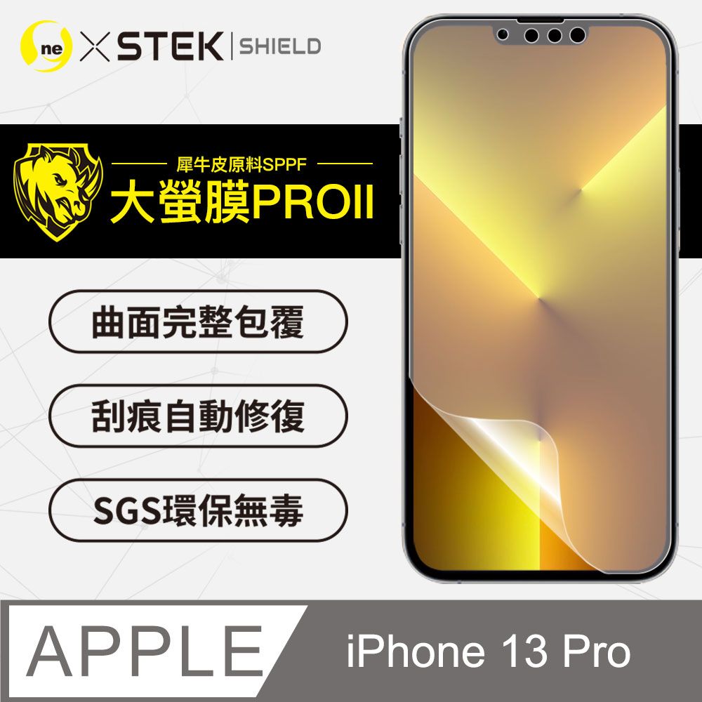 o-one 圓一 iPhone13 Pro(6.1吋) 螢幕保護貼 超跑頂級包膜原料犀牛皮  通過檢測抗撞擊力達425公斤