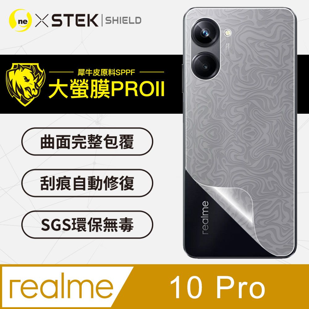 o-one 圓一 realme 10 Pro 背蓋保護貼 水舞卡夢款式  美國超跑頂級包膜原料犀牛皮 輕微刮痕自動修復