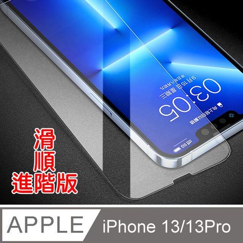 杋物閤-玻璃保護貼 For:Apple iPhone13/13PRO (6.1吋)玻璃保護貼(超值5片入)