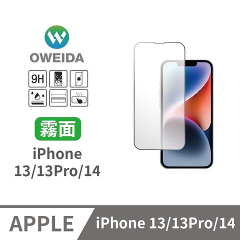 Oweida 歐威達 iPhone 13/13Pro/14 電競霧面 滿版鋼化玻璃貼