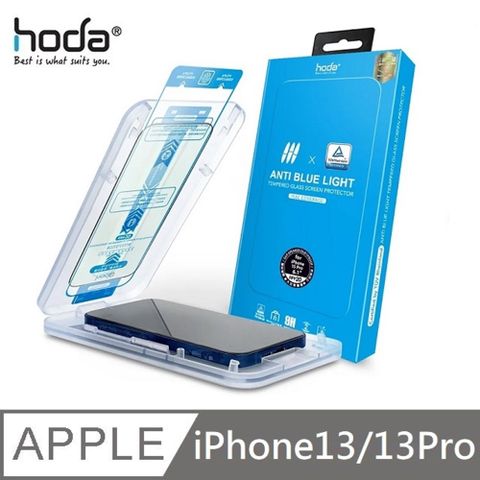 hoda 德國萊因認證 抗藍光滿版玻璃保護貼 藍光滿版玻璃貼 附無塵太空艙貼膜神器 適用 iPhone 13 / 13 Pro