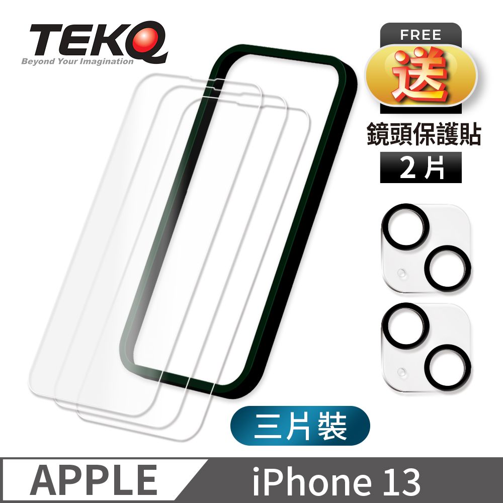 TEKQ  iPhone 13 9H鋼化玻璃 螢幕保護貼 3入 附貼膜神器 送鏡頭保護貼2片