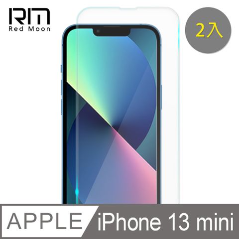 RedMoon APPLE iPhone 13 mini 5.4吋 9H螢幕玻璃保貼 2.5D滿版保貼 2入