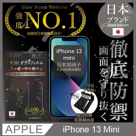 INGENI 【INGENI徹底防禦】iPhone 13 Mini (5.4) 非滿版 保護貼 玻璃貼 保護膜 日規旭硝子玻璃保護貼