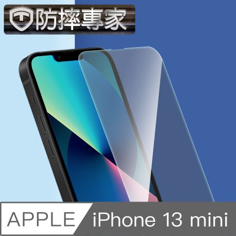 防摔專家 iPhone 13 mini 金剛盾非滿版防刮超硬度鋼化玻璃貼