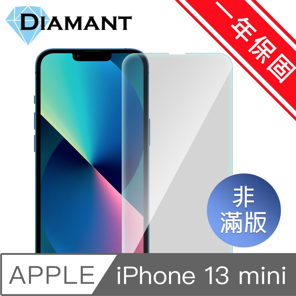 Diamant  iPhone 13 mini 超薄弧形防刮非滿版鋼化玻璃保護貼