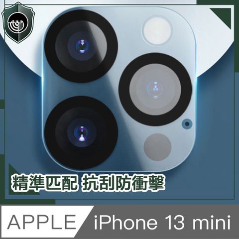 【穿山盾】iPhone 13 mini 9H鋼化玻璃鏡頭保護貼