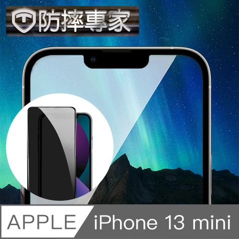 防摔專家 iPhone 13 mini 金剛盾滿版3D鑽石氣囊防摔鋼化玻璃貼