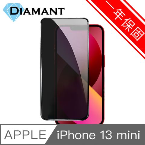 Diamant    iPhone 13 mini 氣囊防爆高清疏油水滿板鋼化玻璃保護貼