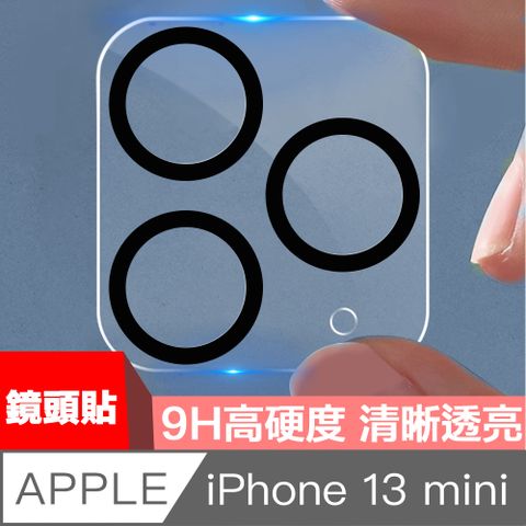 HiiCase iPhone 13 mini 高透全包鏡頭玻璃保護貼