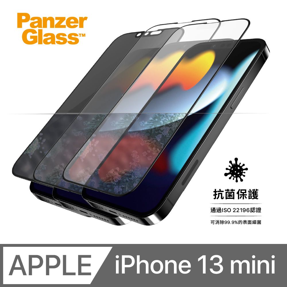 PanzerGlass  丹麥 2.5D滿版耐衝擊抗菌高透/防窺/霧面鋼化玻璃保護貼 iPhone 13 mini (5.4 吋)