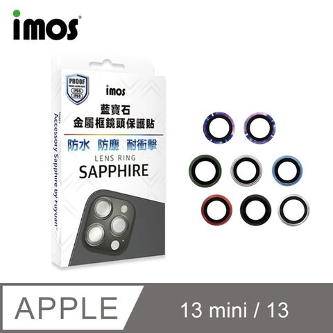 採用藍寶石玻璃 莫氏硬度達9MiMOS Apple iPhone 13 mini / 13 5.4吋藍寶石鏡頭保護鏡-兩顆(6色)