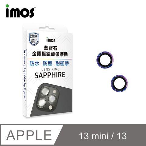 採用藍寶石玻璃 莫氏硬度達9MiMOS Apple iPhone 13 mini / 13 5.4吋藍寶石鏡頭保護鏡-兩顆(微燒鈦)