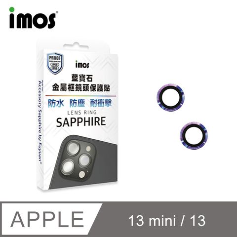 採用藍寶石玻璃 莫氏硬度達9MiMOS Apple iPhone 13 mini / 13 5.4吋藍寶石鏡頭保護鏡-兩顆(真燒鈦)