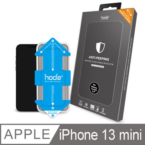 hoda iPhone 13 mini 5.4吋 手遊專用霧面磨砂防窺滿版玻璃保護貼(附貼膜神器)