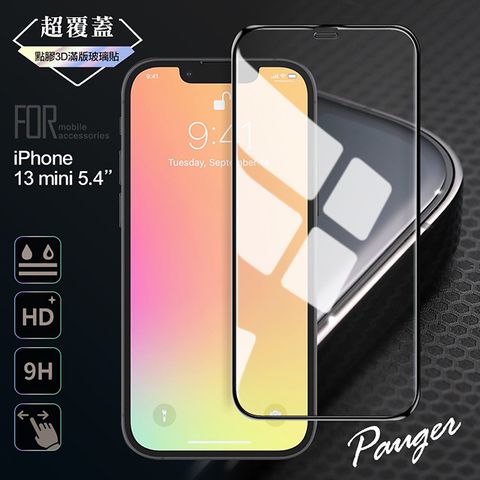 PureGear 普格爾 Pauger for iPhone 13 mini 5.4 超覆蓋3D點膠9H滿版玻璃保護貼